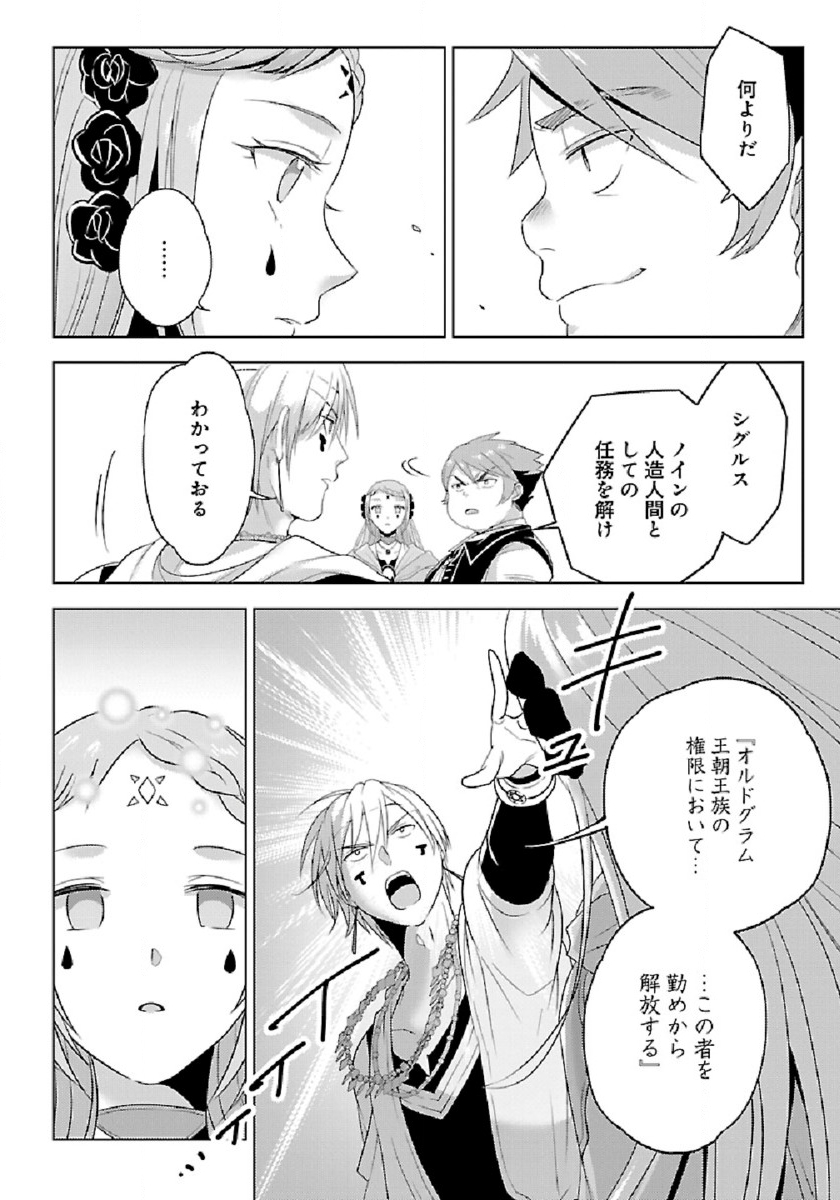 Seikatsu Majutsushi-tachi, Dungeon ni Idomu - Chapter 31 - Page 18