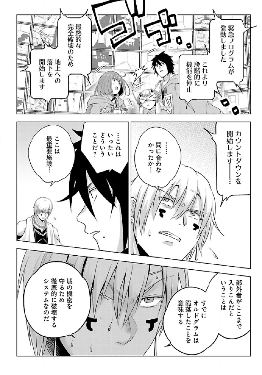 Seikatsu Majutsushi-tachi, Dungeon ni Idomu - Chapter 31 - Page 20