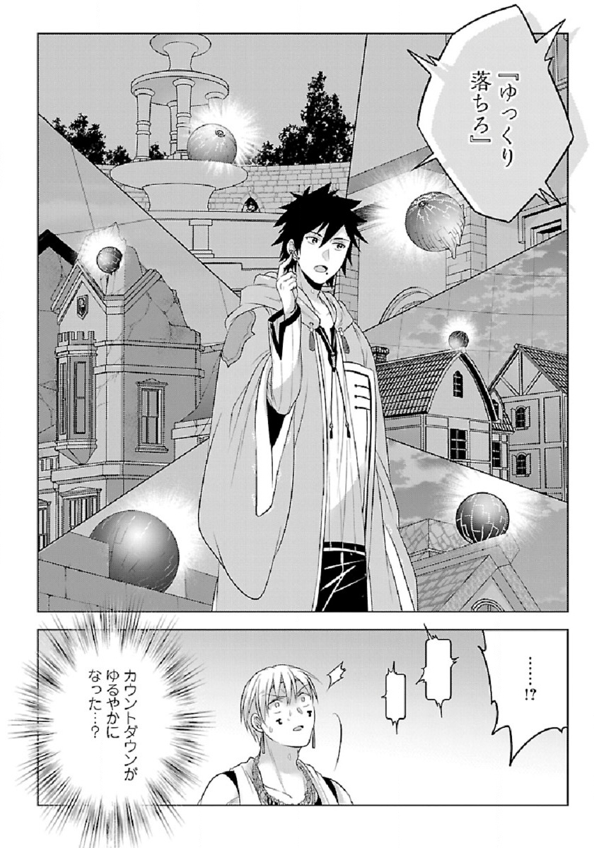 Seikatsu Majutsushi-tachi, Dungeon ni Idomu - Chapter 31 - Page 22