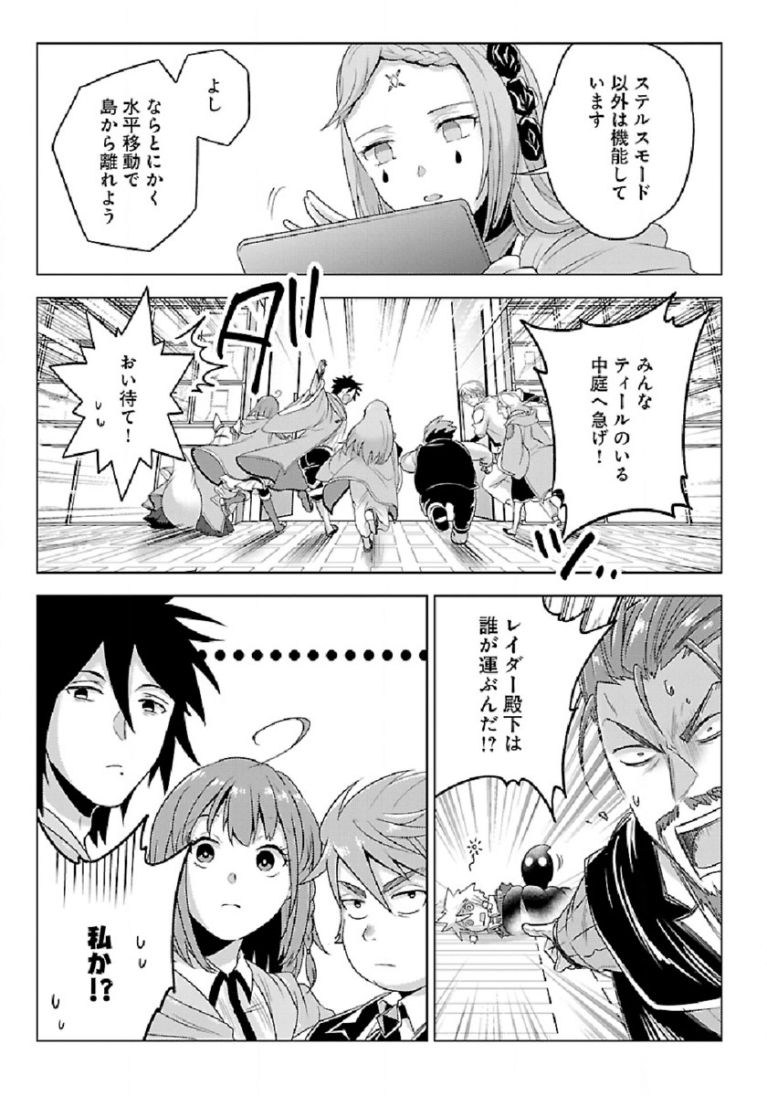 Seikatsu Majutsushi-tachi, Dungeon ni Idomu - Chapter 31 - Page 25