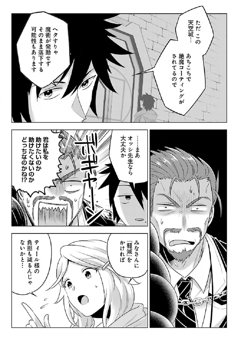 Seikatsu Majutsushi-tachi, Dungeon ni Idomu - Chapter 31 - Page 27