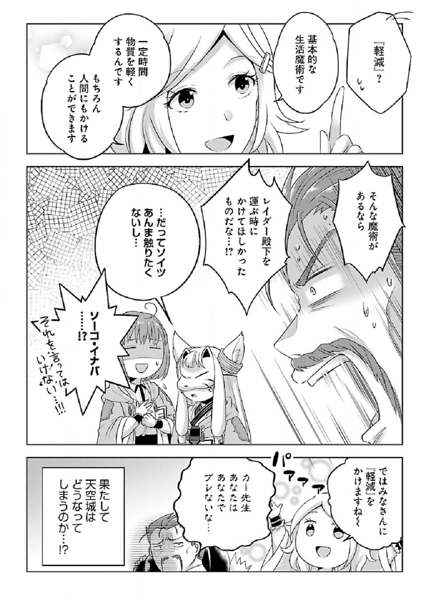 Seikatsu Majutsushi-tachi, Dungeon ni Idomu - Chapter 31 - Page 28