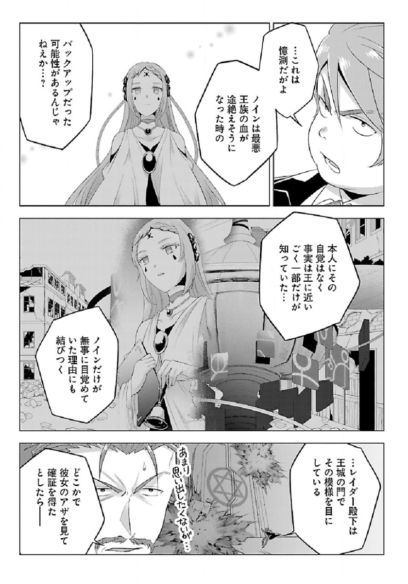 Seikatsu Majutsushi-tachi, Dungeon ni Idomu - Chapter 31 - Page 3