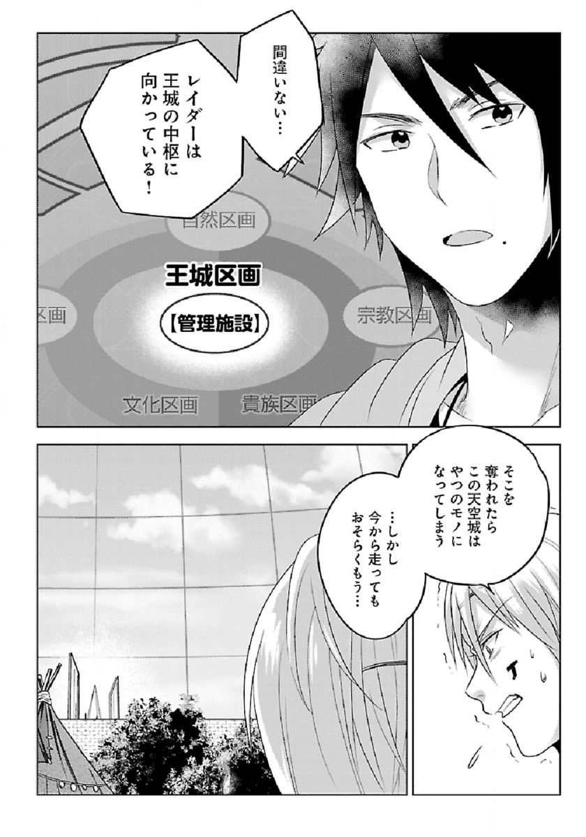 Seikatsu Majutsushi-tachi, Dungeon ni Idomu - Chapter 31 - Page 4