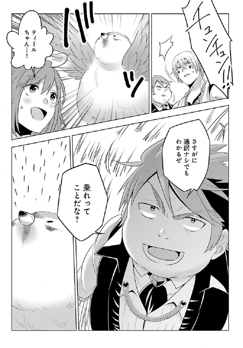 Seikatsu Majutsushi-tachi, Dungeon ni Idomu - Chapter 31 - Page 5