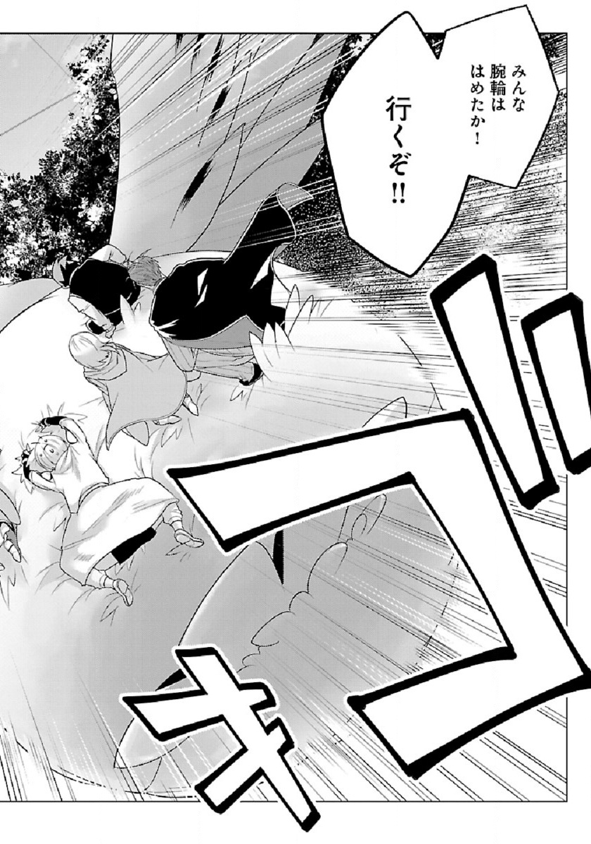 Seikatsu Majutsushi-tachi, Dungeon ni Idomu - Chapter 31 - Page 6