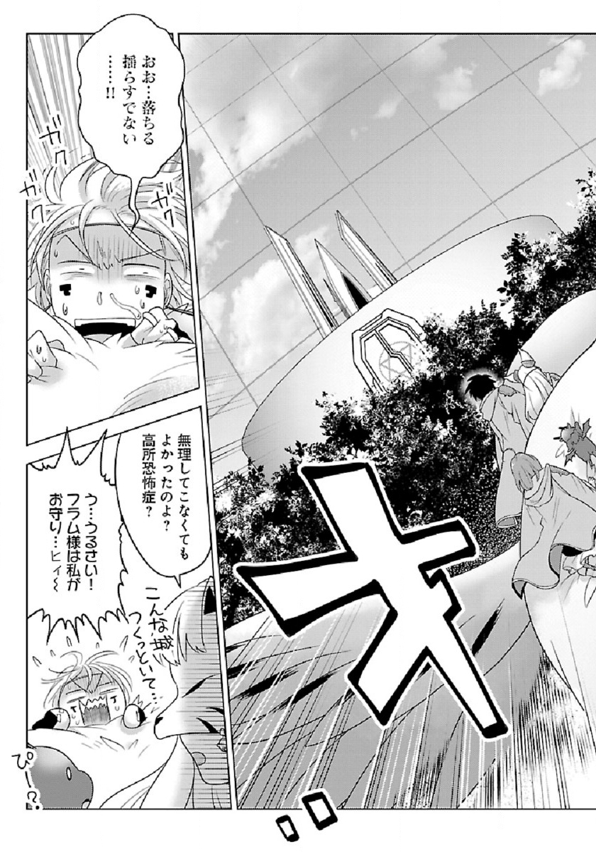 Seikatsu Majutsushi-tachi, Dungeon ni Idomu - Chapter 31 - Page 7