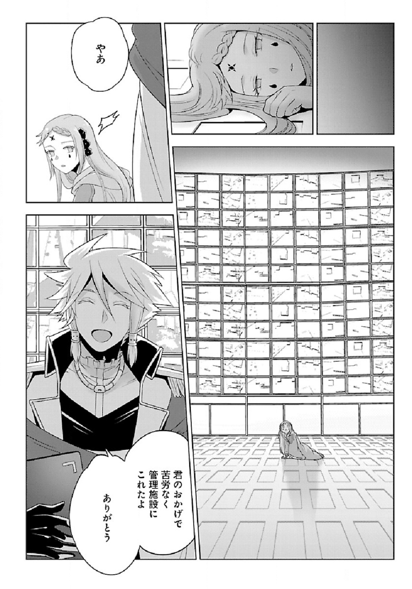 Seikatsu Majutsushi-tachi, Dungeon ni Idomu - Chapter 31 - Page 8