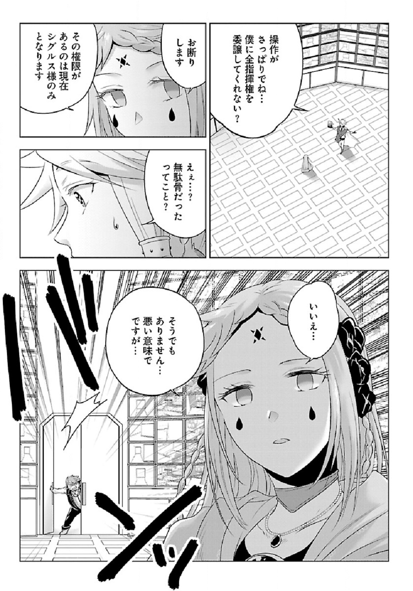 Seikatsu Majutsushi-tachi, Dungeon ni Idomu - Chapter 31 - Page 9