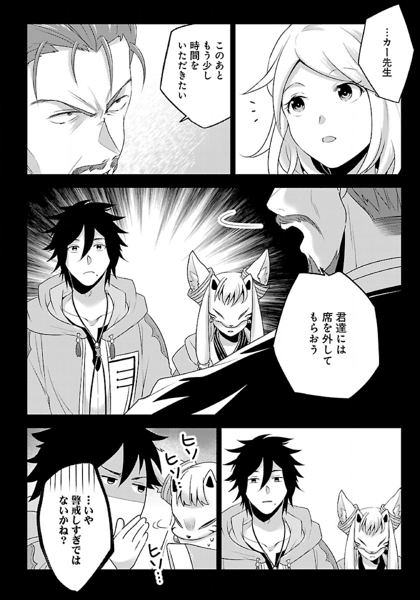 Seikatsu Majutsushi-tachi, Dungeon ni Idomu - Chapter 33 - Page 10