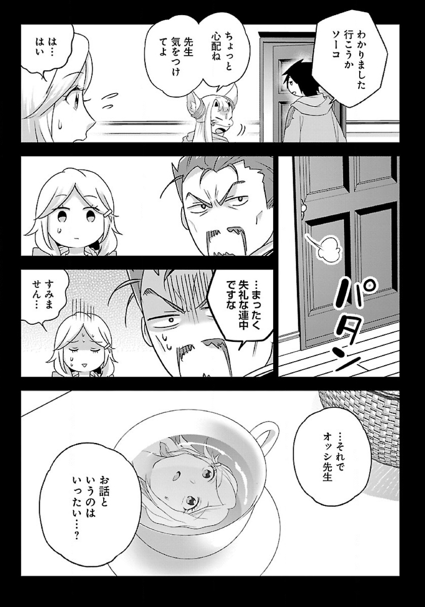 Seikatsu Majutsushi-tachi, Dungeon ni Idomu - Chapter 33 - Page 11