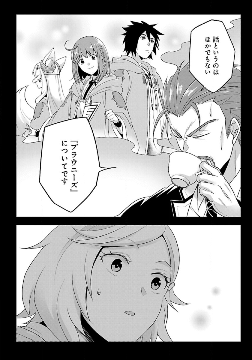 Seikatsu Majutsushi-tachi, Dungeon ni Idomu - Chapter 33 - Page 12