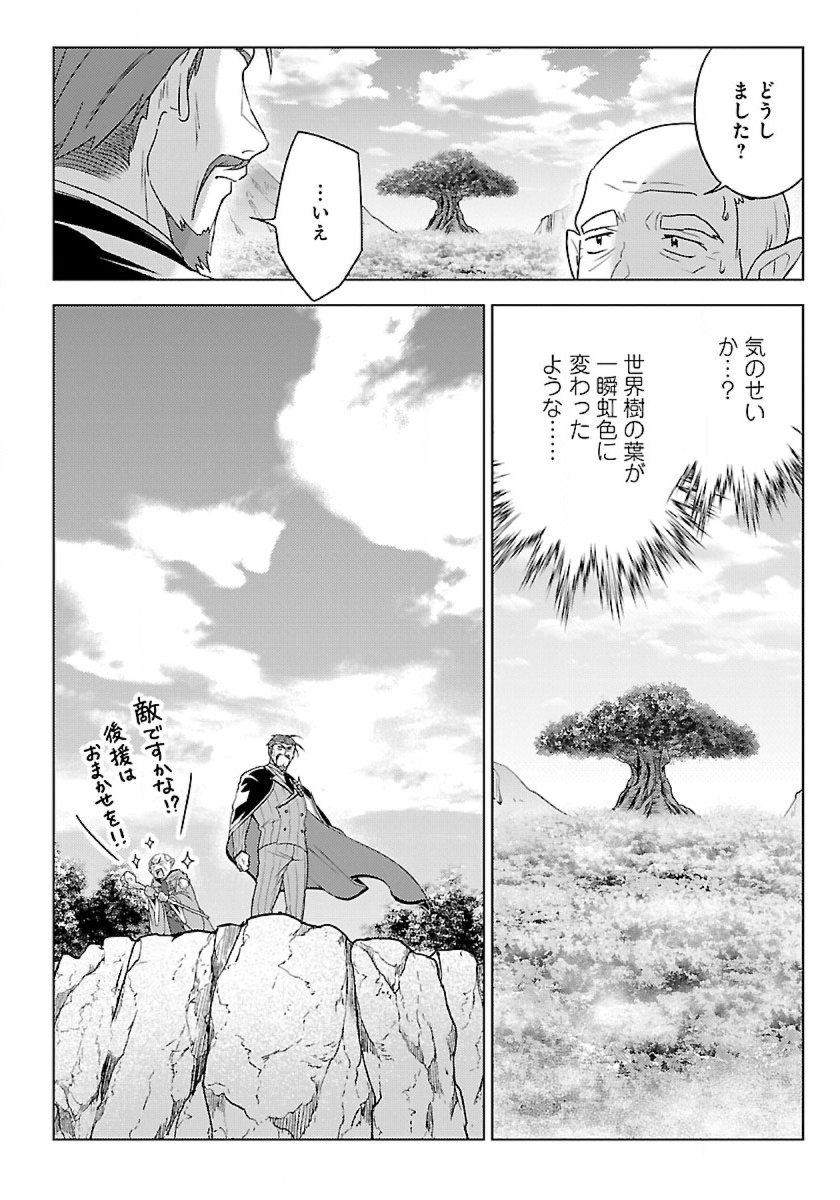 Seikatsu Majutsushi-tachi, Dungeon ni Idomu - Chapter 33 - Page 24
