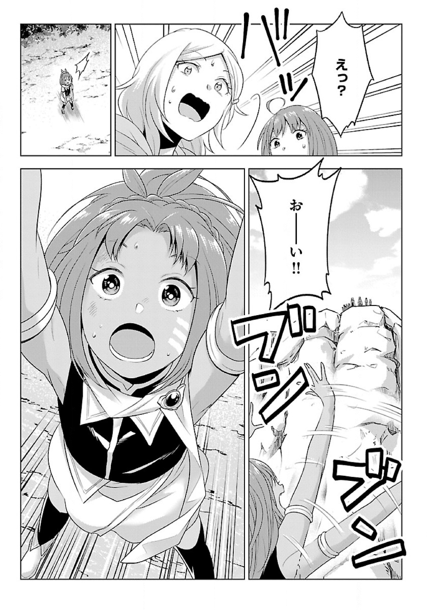 Seikatsu Majutsushi-tachi, Dungeon ni Idomu - Chapter 33 - Page 27