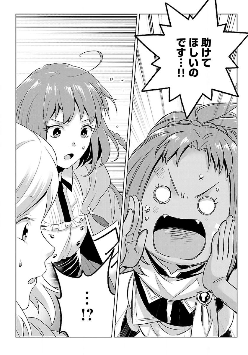 Seikatsu Majutsushi-tachi, Dungeon ni Idomu - Chapter 33 - Page 28