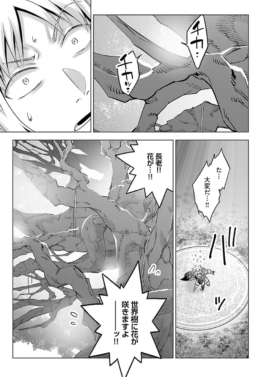 Seikatsu Majutsushi-tachi, Dungeon ni Idomu - Chapter 33 - Page 3