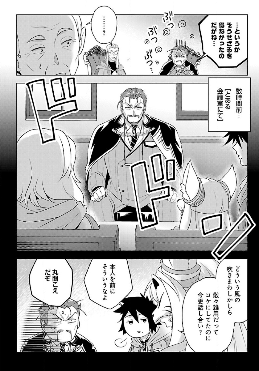 Seikatsu Majutsushi-tachi, Dungeon ni Idomu - Chapter 33 - Page 6