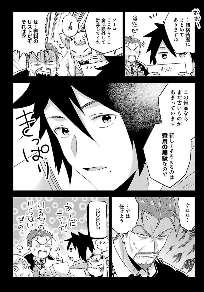 Seikatsu Majutsushi-tachi, Dungeon ni Idomu - Chapter 33 - Page 8