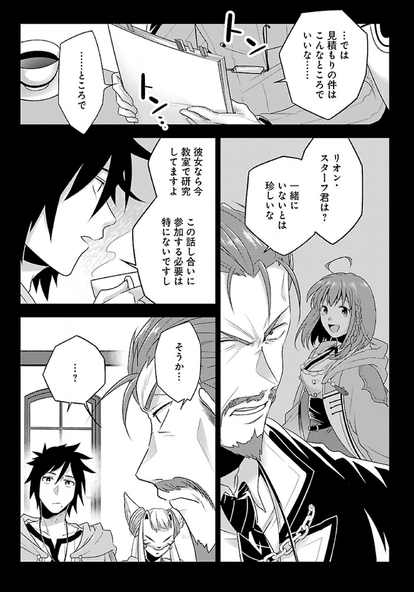Seikatsu Majutsushi-tachi, Dungeon ni Idomu - Chapter 33 - Page 9
