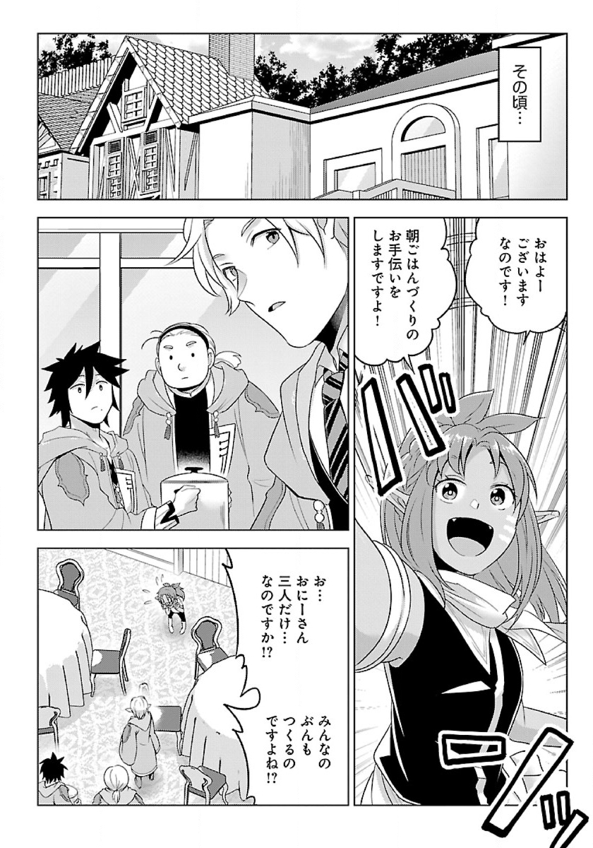 Seikatsu Majutsushi-tachi, Dungeon ni Idomu - Chapter 35 - Page 10