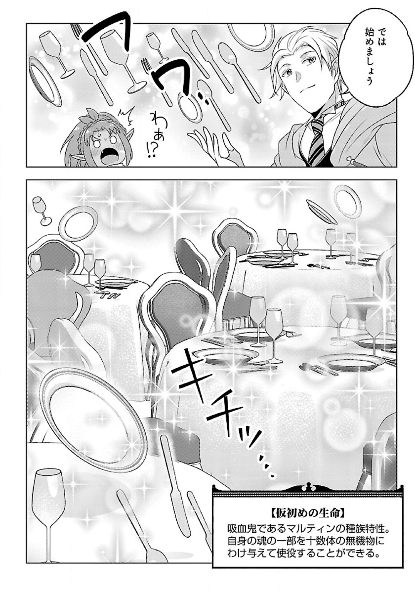 Seikatsu Majutsushi-tachi, Dungeon ni Idomu - Chapter 35 - Page 12