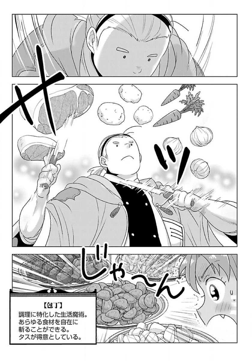 Seikatsu Majutsushi-tachi, Dungeon ni Idomu - Chapter 35 - Page 13