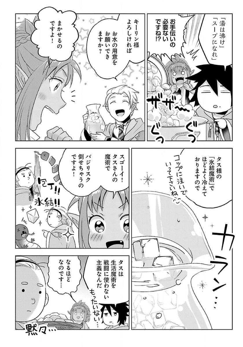 Seikatsu Majutsushi-tachi, Dungeon ni Idomu - Chapter 35 - Page 14