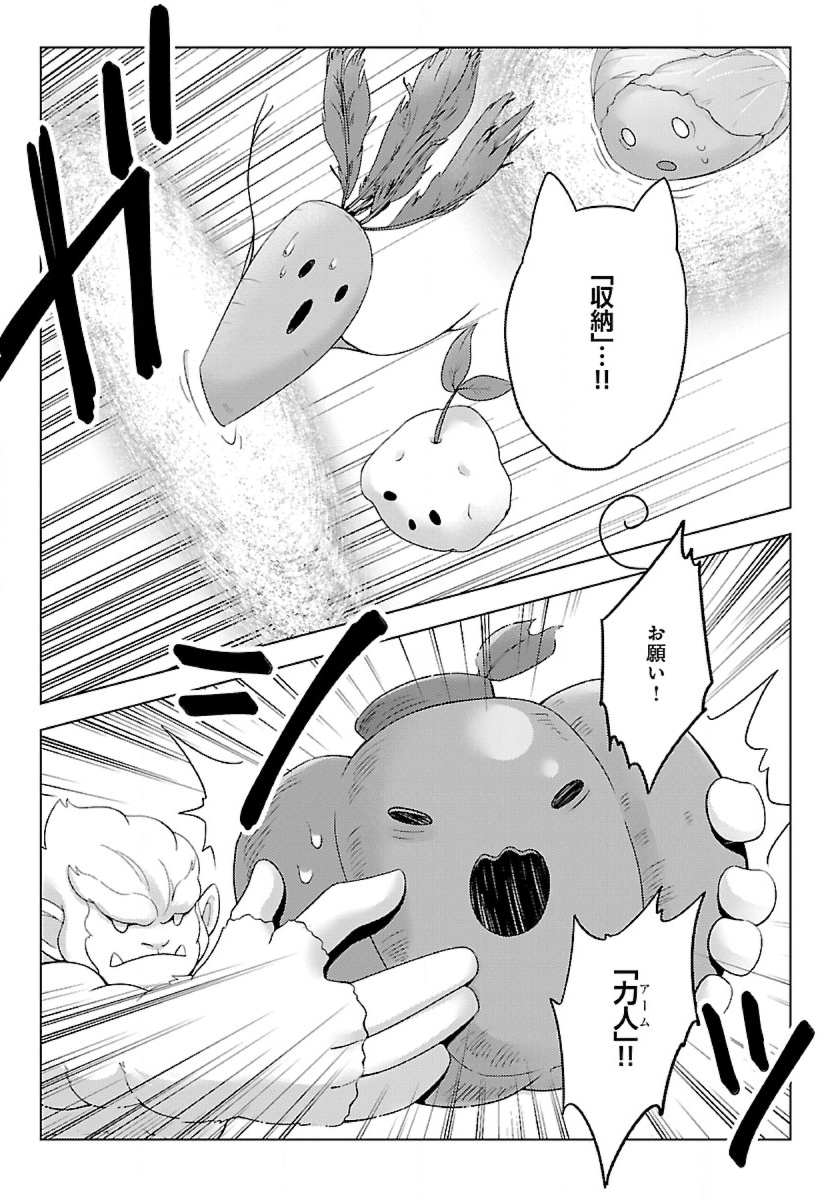 Seikatsu Majutsushi-tachi, Dungeon ni Idomu - Chapter 35 - Page 17