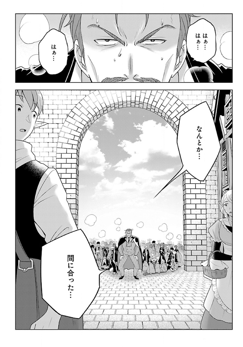 Seikatsu Majutsushi-tachi, Dungeon ni Idomu - Chapter 35 - Page 2
