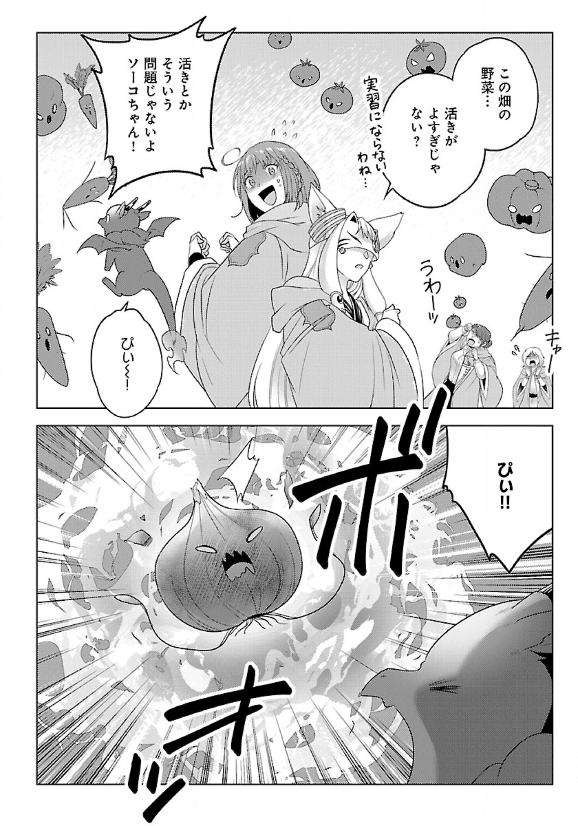 Seikatsu Majutsushi-tachi, Dungeon ni Idomu - Chapter 35 - Page 20