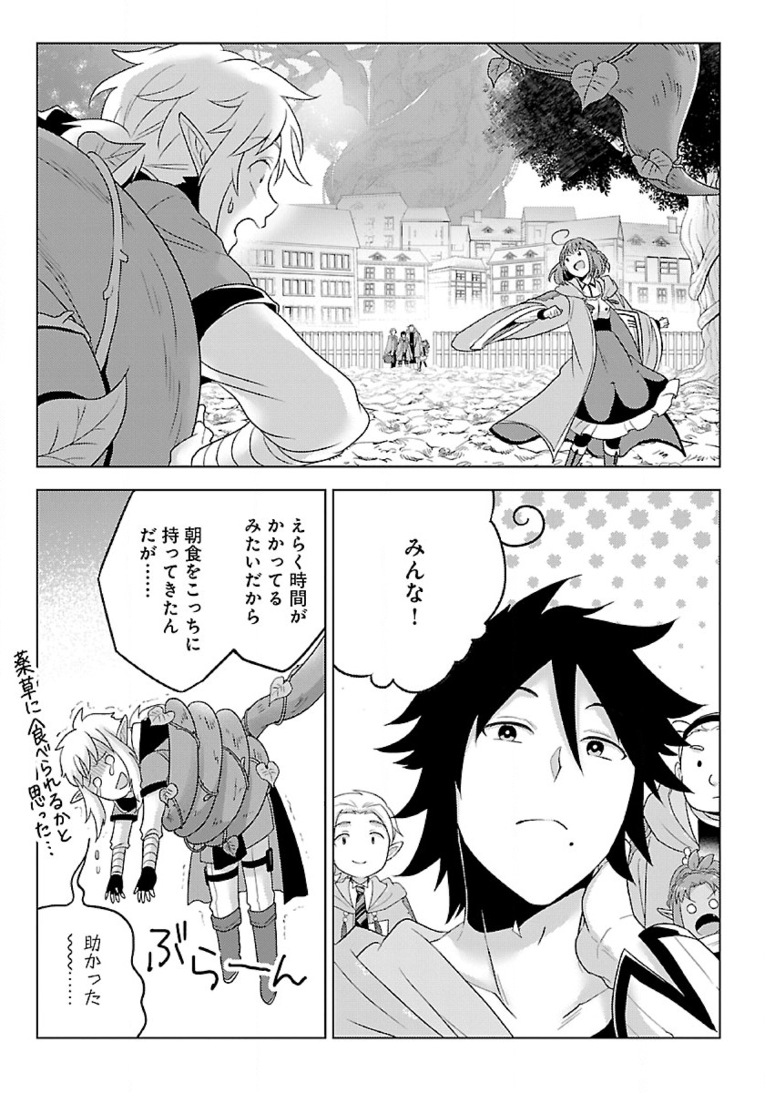 Seikatsu Majutsushi-tachi, Dungeon ni Idomu - Chapter 35 - Page 25