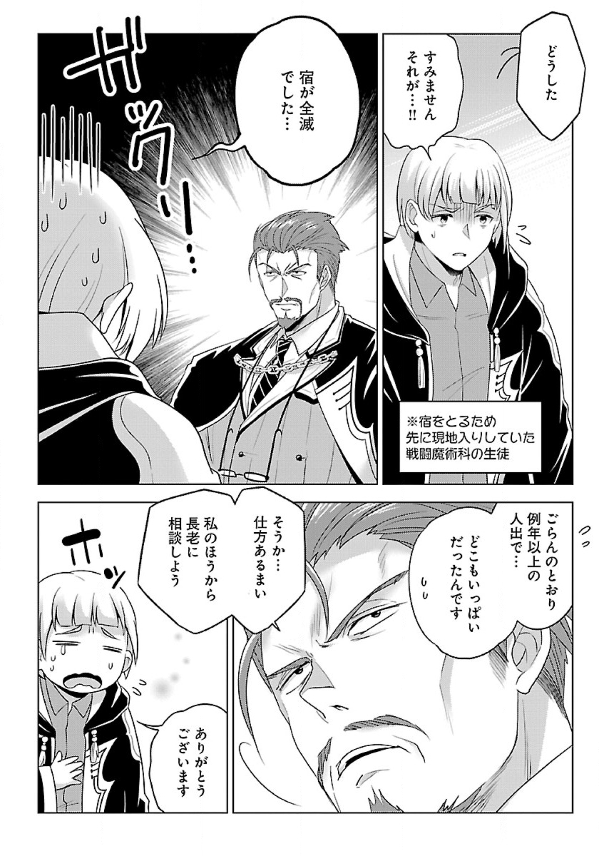 Seikatsu Majutsushi-tachi, Dungeon ni Idomu - Chapter 35 - Page 4