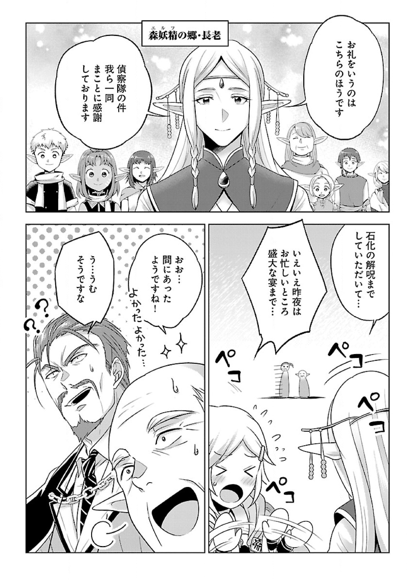 Seikatsu Majutsushi-tachi, Dungeon ni Idomu - Chapter 35 - Page 6