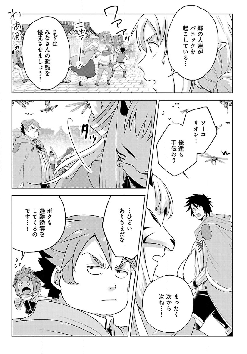 Seikatsu Majutsushi-tachi, Dungeon ni Idomu - Chapter 37 - Page 2