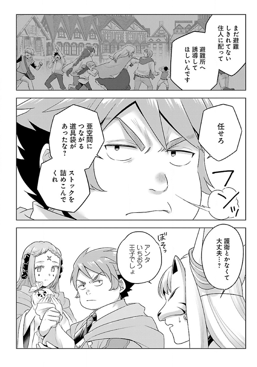 Seikatsu Majutsushi-tachi, Dungeon ni Idomu - Chapter 37 - Page 5