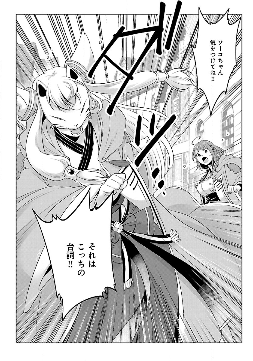 Seikatsu Majutsushi-tachi, Dungeon ni Idomu - Chapter 37 - Page 9