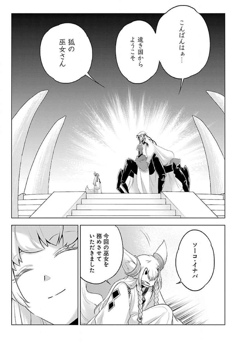 Seikatsu Majutsushi-tachi, Dungeon ni Idomu - Chapter 39 - Page 11