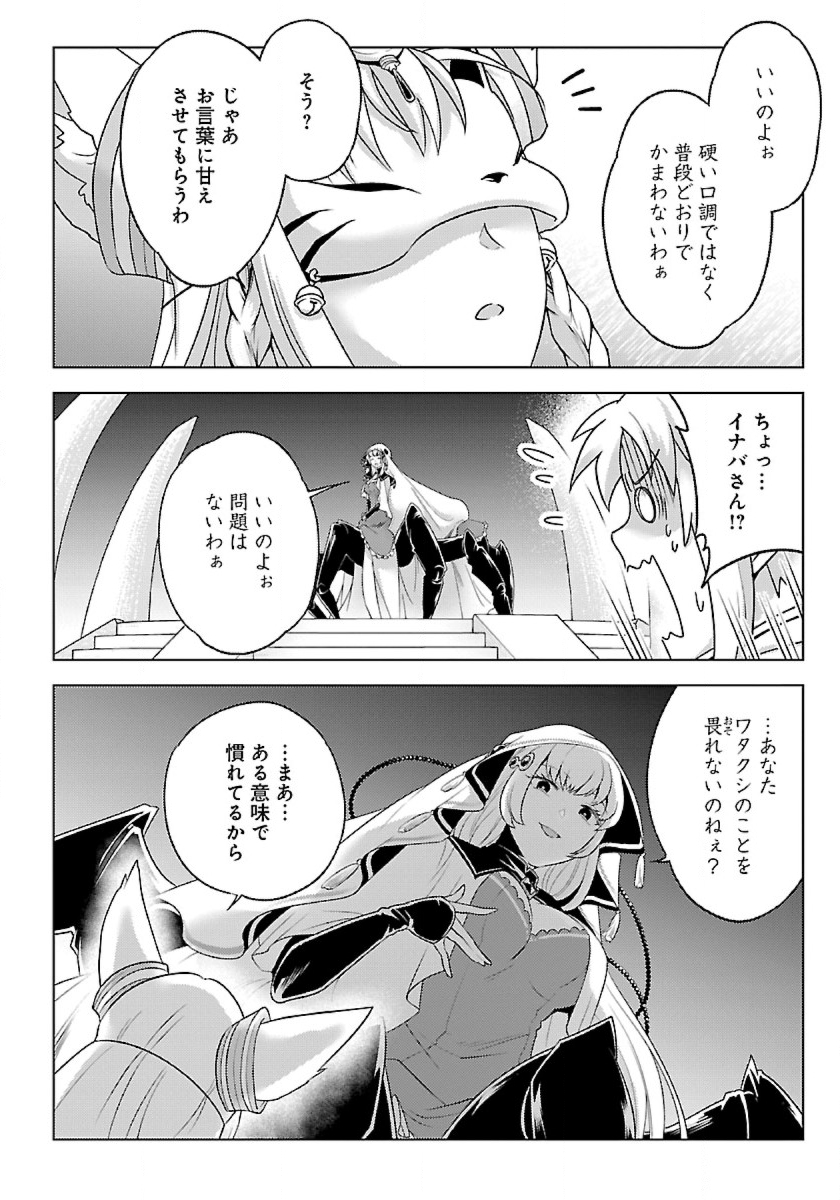 Seikatsu Majutsushi-tachi, Dungeon ni Idomu - Chapter 39 - Page 12