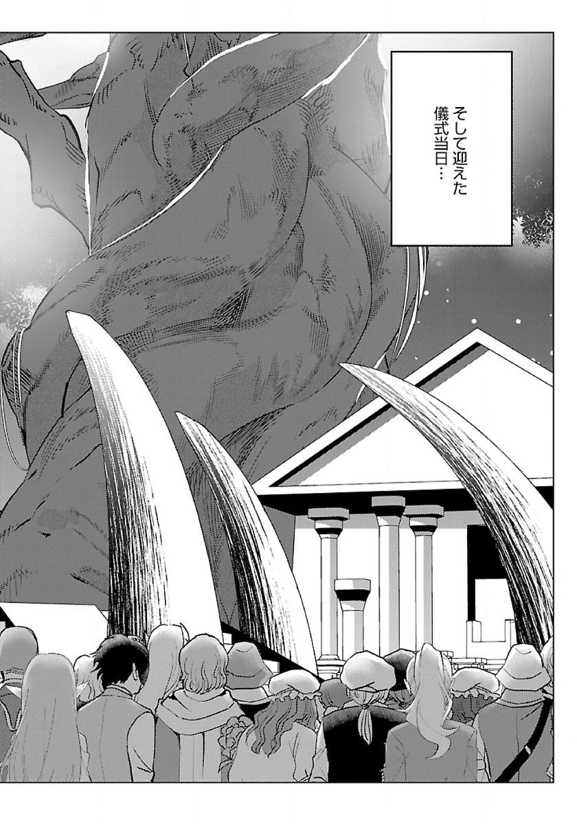 Seikatsu Majutsushi-tachi, Dungeon ni Idomu - Chapter 39 - Page 2