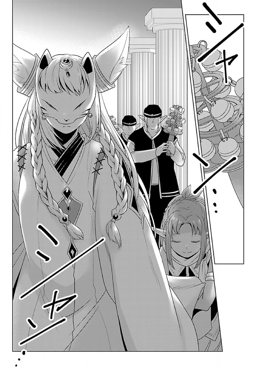 Seikatsu Majutsushi-tachi, Dungeon ni Idomu - Chapter 39 - Page 5