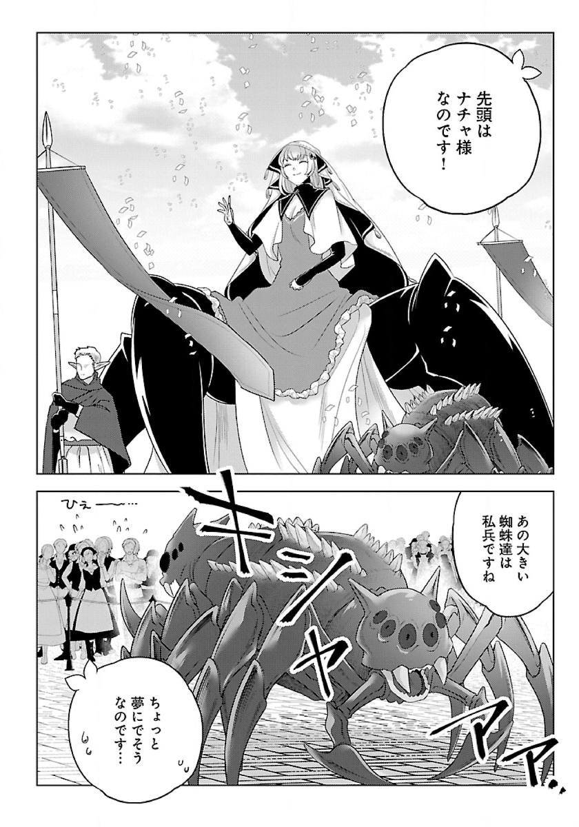Seikatsu Majutsushi-tachi, Dungeon ni Idomu - Chapter 41 - Page 10