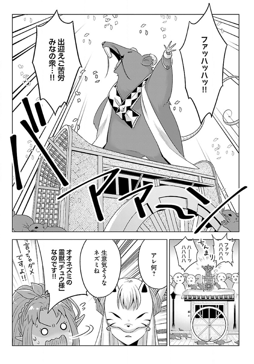 Seikatsu Majutsushi-tachi, Dungeon ni Idomu - Chapter 41 - Page 11