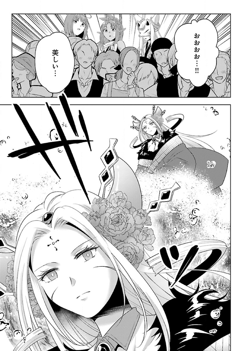 Seikatsu Majutsushi-tachi, Dungeon ni Idomu - Chapter 41 - Page 13