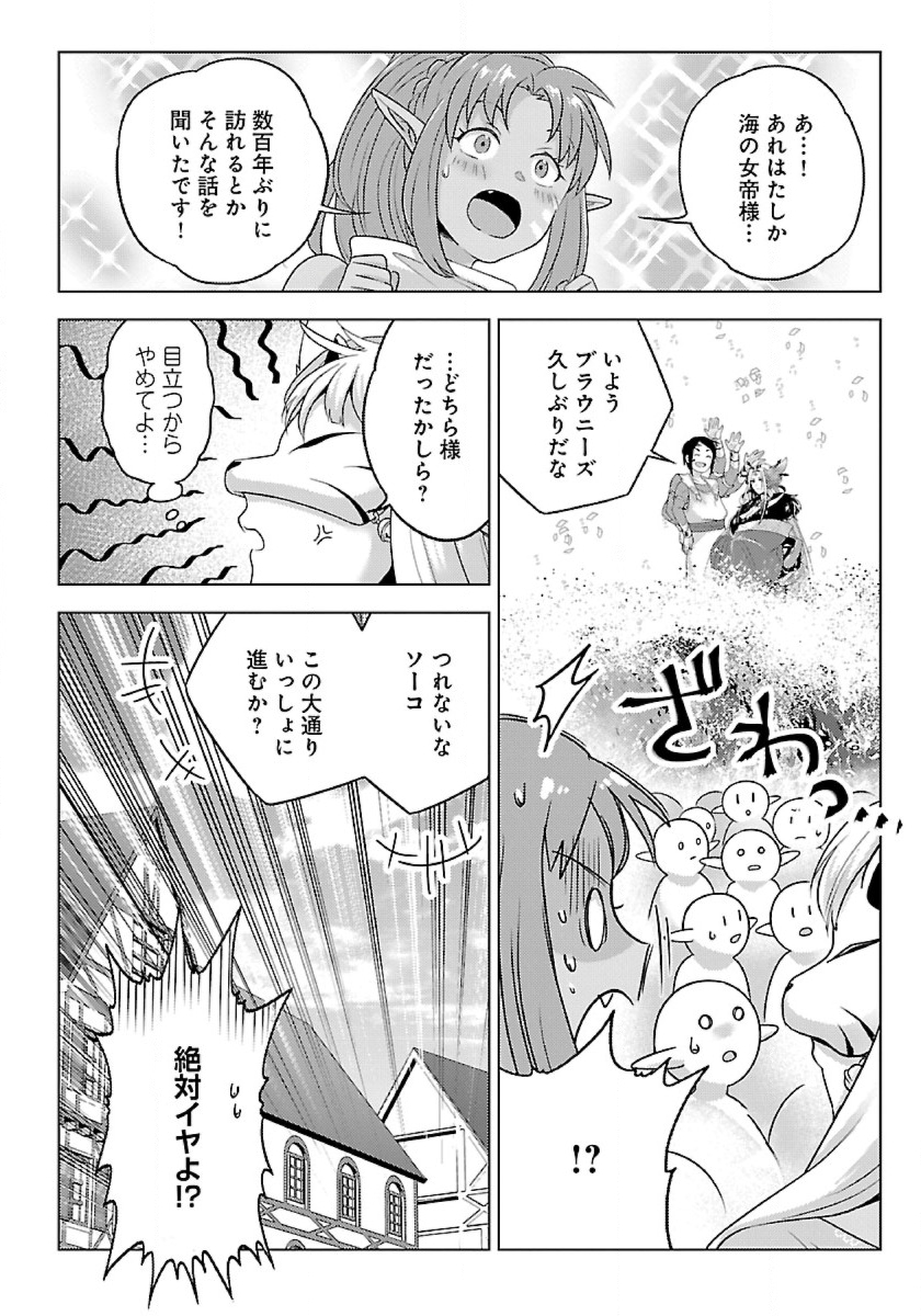 Seikatsu Majutsushi-tachi, Dungeon ni Idomu - Chapter 41 - Page 14