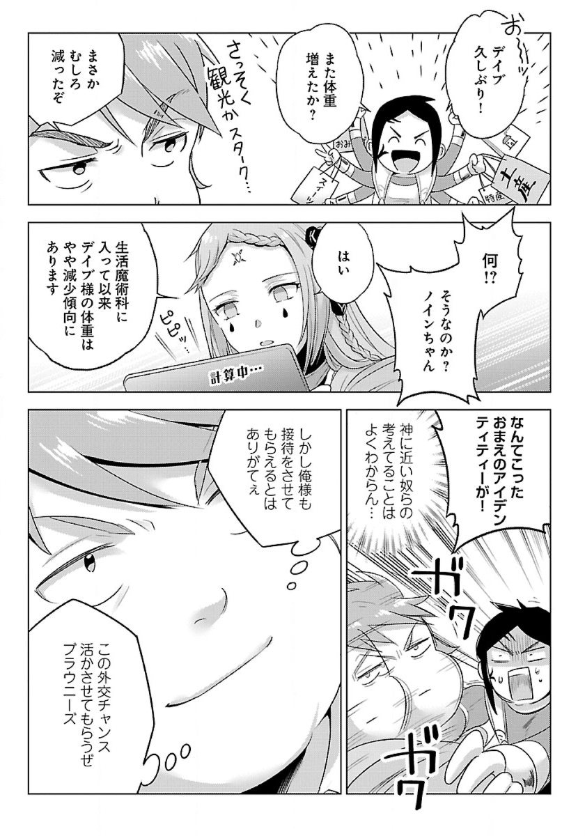 Seikatsu Majutsushi-tachi, Dungeon ni Idomu - Chapter 41 - Page 19