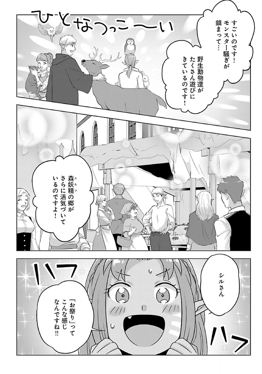 Seikatsu Majutsushi-tachi, Dungeon ni Idomu - Chapter 41 - Page 2
