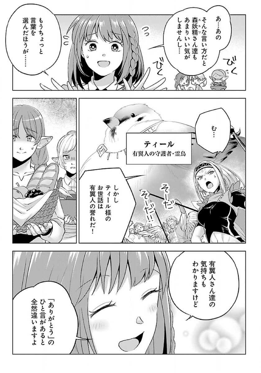 Seikatsu Majutsushi-tachi, Dungeon ni Idomu - Chapter 41 - Page 21
