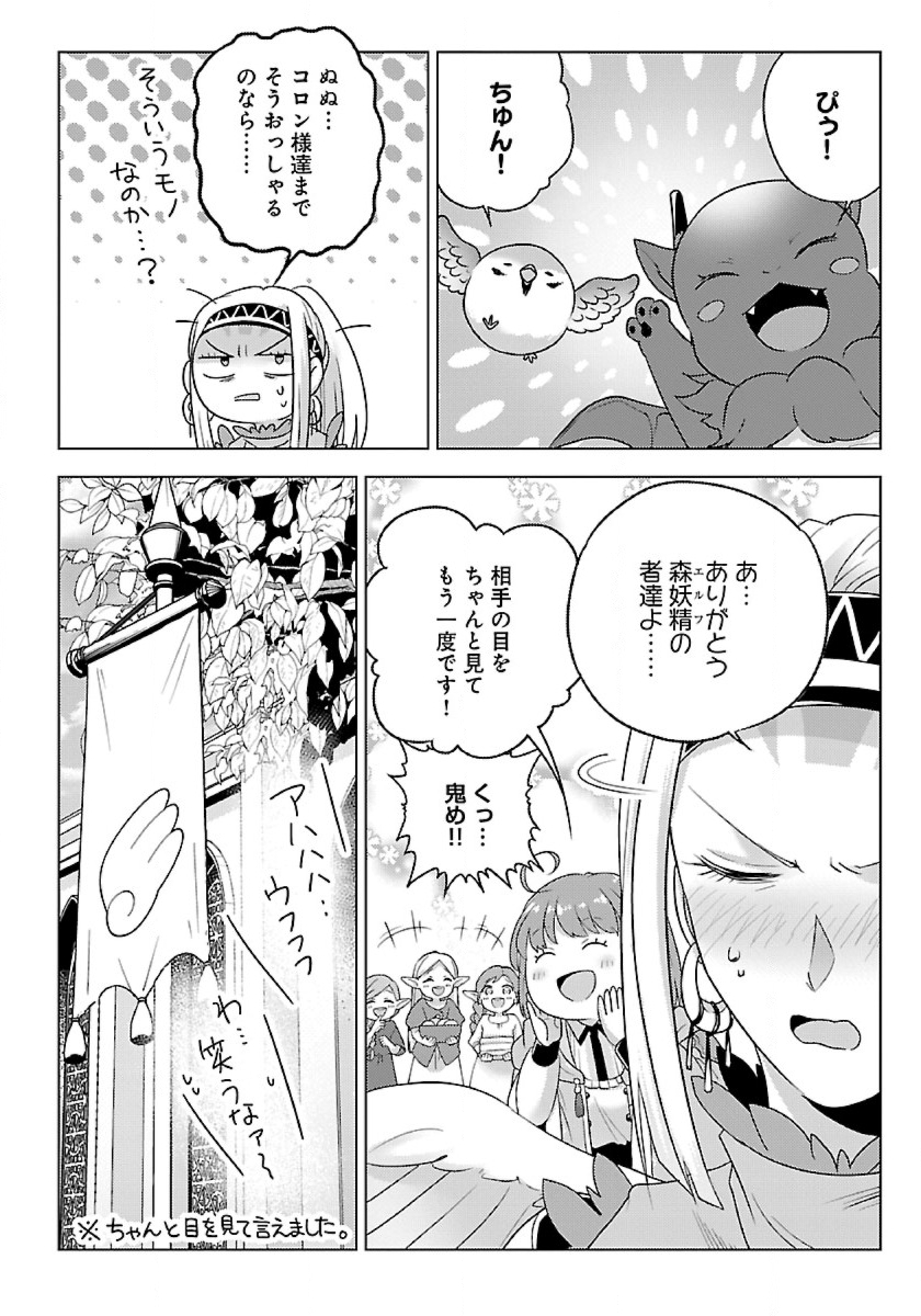 Seikatsu Majutsushi-tachi, Dungeon ni Idomu - Chapter 41 - Page 22