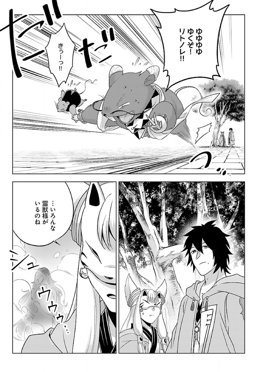 Seikatsu Majutsushi-tachi, Dungeon ni Idomu - Chapter 41 - Page 27