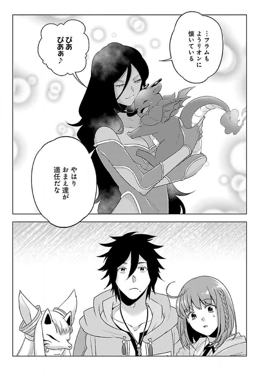 Seikatsu Majutsushi-tachi, Dungeon ni Idomu - Chapter 41 - Page 29